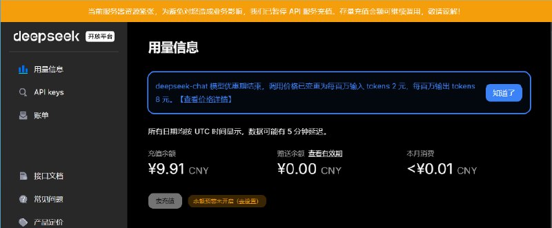 去年充了10块用到现在,主要用来生成摘要via Memos