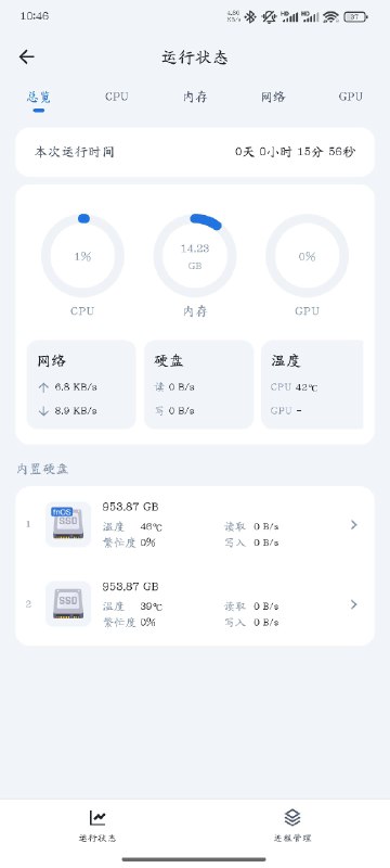 搞好了，准备下载😁via Memos